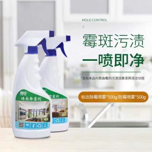 墙面为什么会发霉